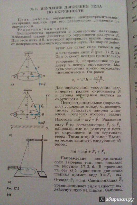 Учебник Физики Для 10 Класса Мякишев