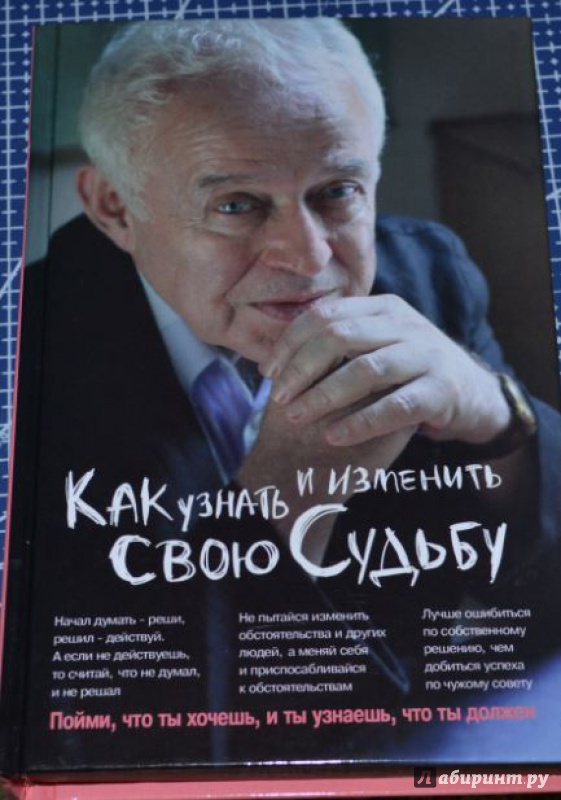 Узнай свою судьбу по руке Узнай свою судьбу по руке
