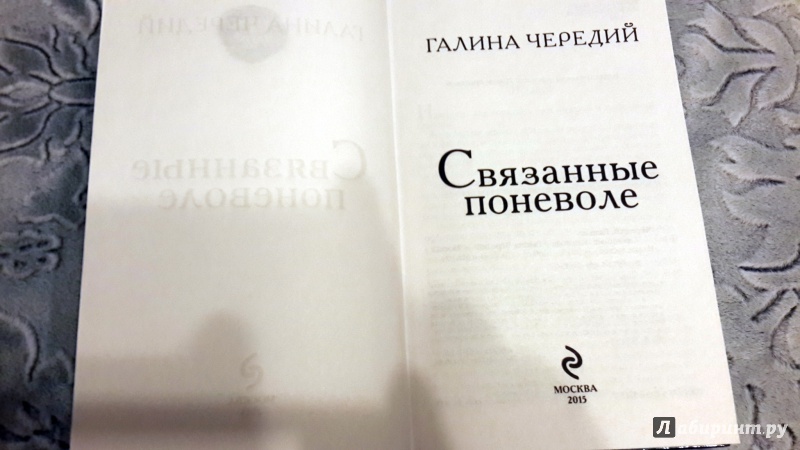 Проект ворожея галина чередий читать онлайн бесплатно полностью