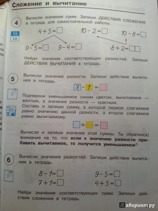 математика 1 класс учебник чекин