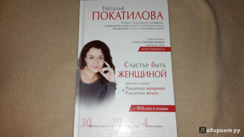 Наталья покатилова рожденная женщиной скачать fb2