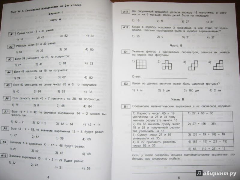 Тестовые Материалы Для Оценки Качества Обучения 6 Класс Математика