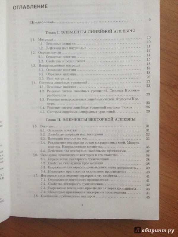 book finite zeros in discrete time control