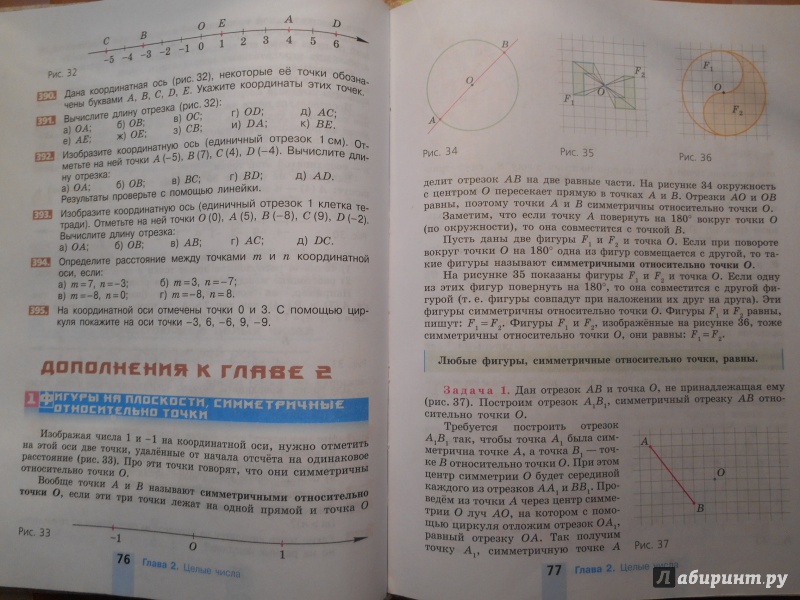 6 класс математика никольский учебник читать онлайн