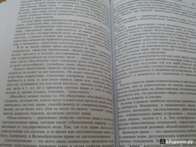 теория государства и права матузов малько учебник