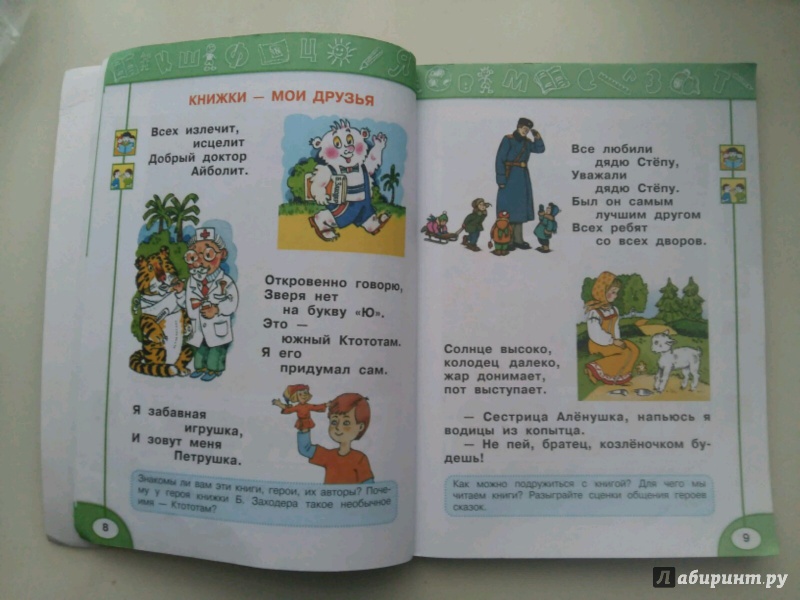 Ежен йонеско носороги читати