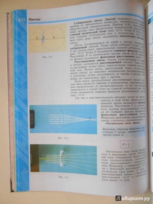 кабардин физика 8 класс учебник