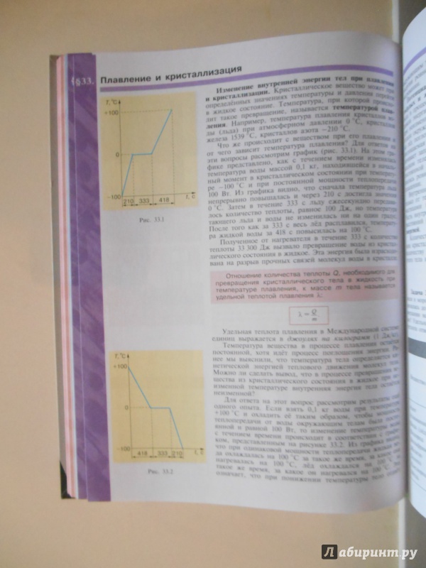 физика 7 класс учебник кабардин