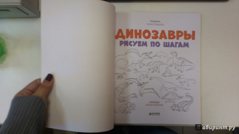 Рисуем динозавров шаг за шагом Рисуем динозавров шаг за шагом