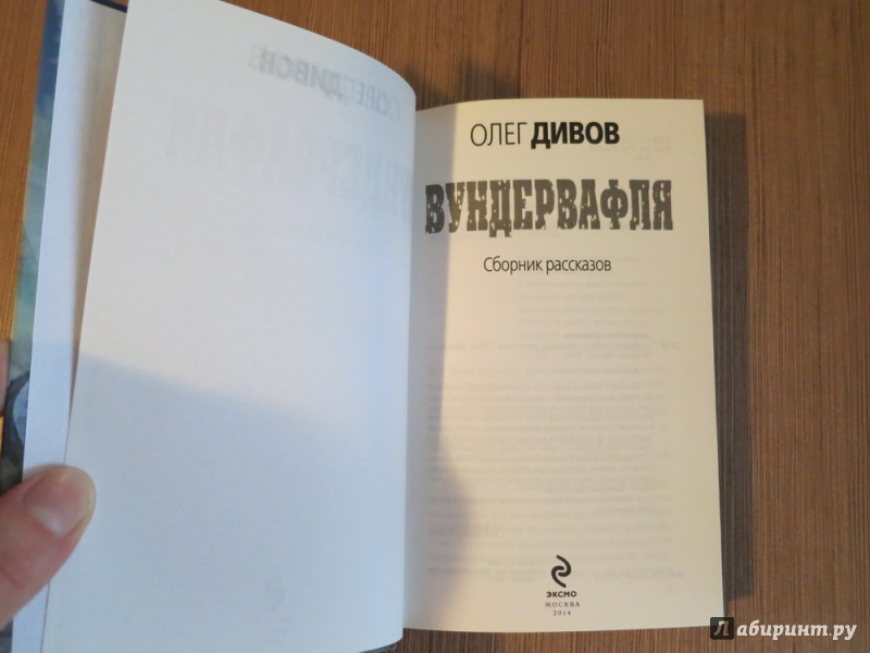 Книга ведуна скачать торрент