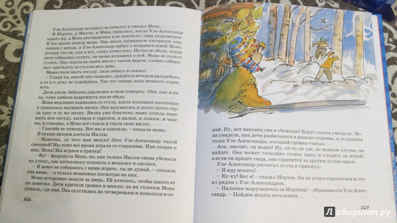 Счет для детей читать