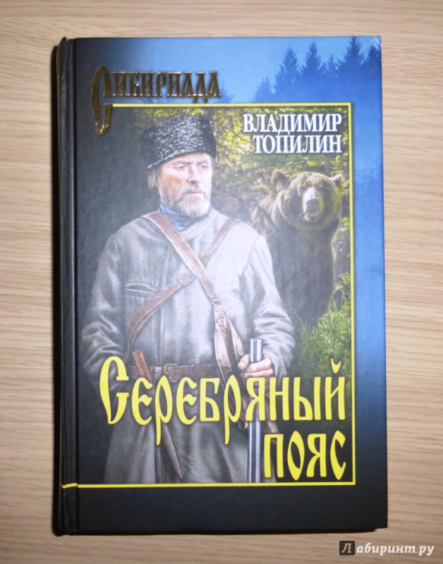 Скачать бесплатно книгу топилин остров тайна