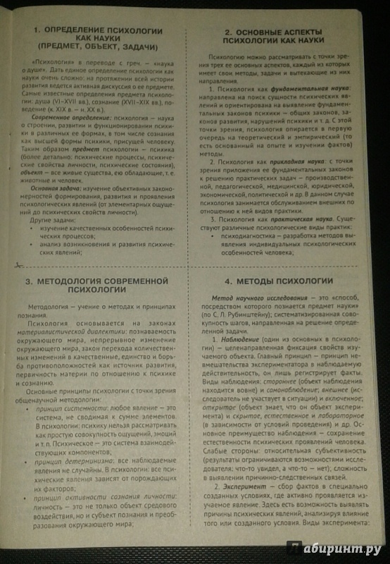 Скачать Бесплатно Учебник По Психологии Массовых Коммуникаций