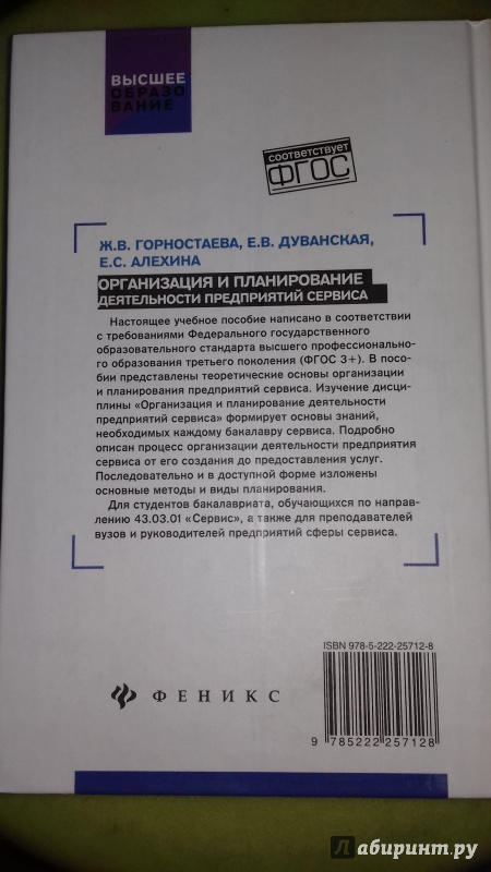 экологическое проектирование и экспертиза учебник