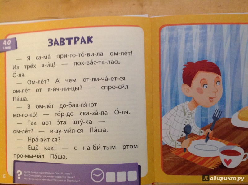 Сказка Читать По Слогам Скачать Бесплатно - steelrevizion