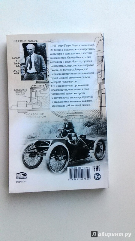 henry ford 2 essay henry ford 2 essay