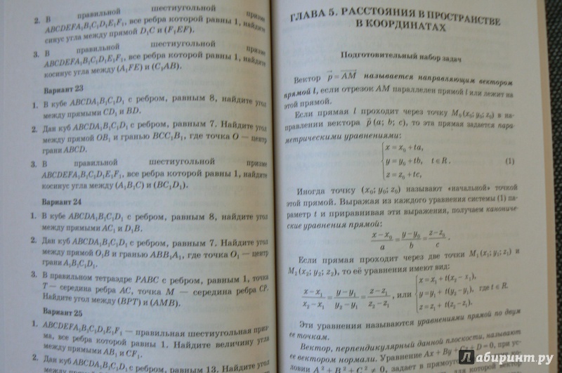 Егэ. геометрия. задания 14, 16. опорные задачи по геометрии. планиметрия. стереометрия