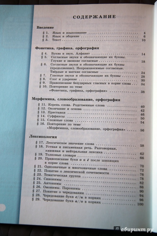 Гдз По Русскому Языку Учебник Глазков Глазков русскому языку учебник гдз по