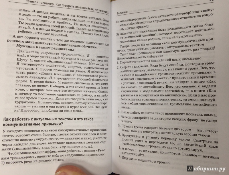 Научится разговаривать на английском языке самостоятельно Научится разговаривать на английском языке самостоятельно