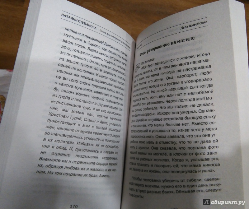 Заговоры сибирской целительницы все книги скачать торрент