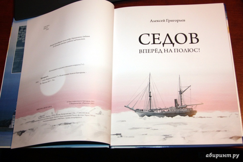 Борис седов скачать книги