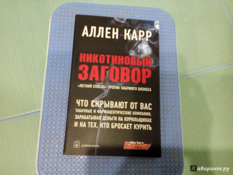 Аллен карр как похудеть аудио Аллен карр как похудеть аудио
