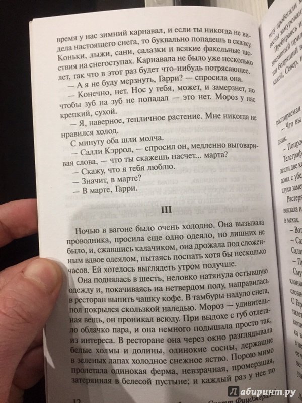 Загадочная история бенджамина баттона книга скачать fb2