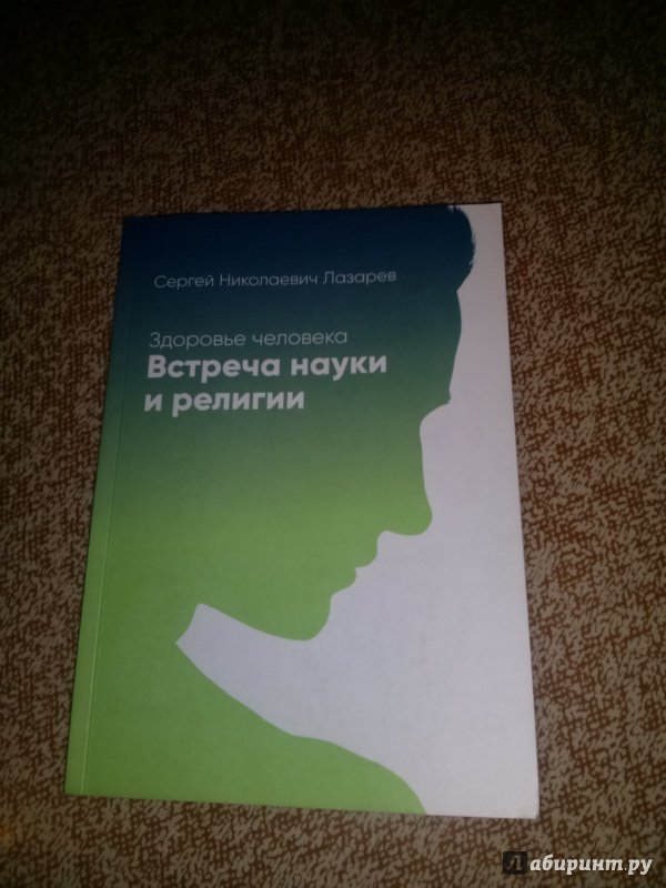 скачать книги лазарев сн