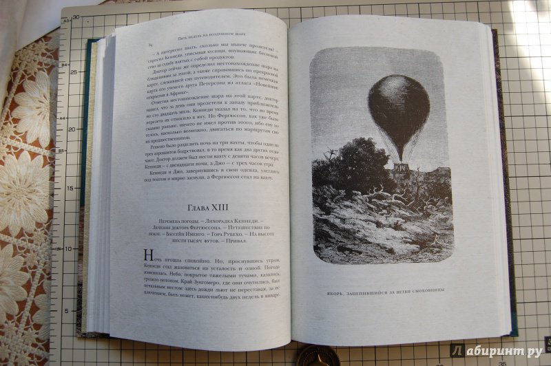 Книга пять недель на воздушном шаре скачать
