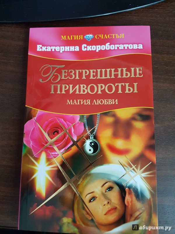 Как сделать самостоятельно на любовь 80 Как сделать самостоятельно на любовь 817