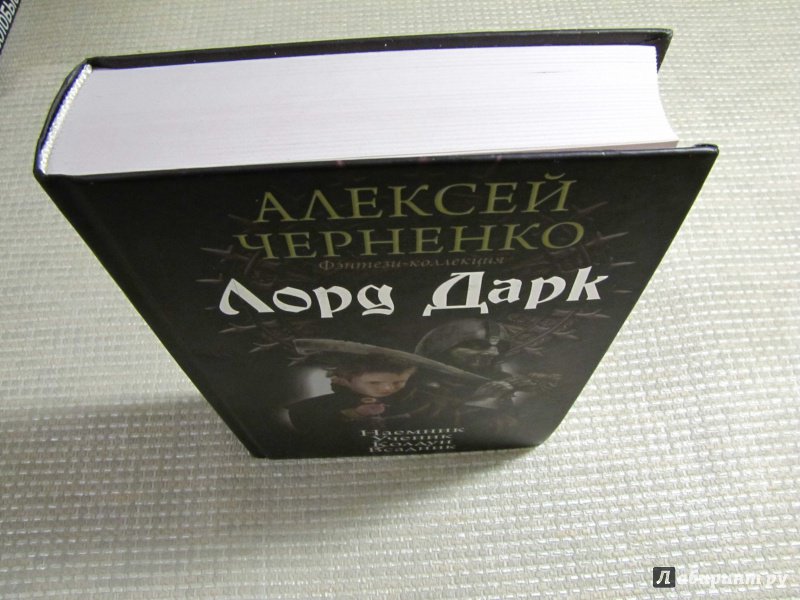 Скачать бесплатно книги алексея черненко