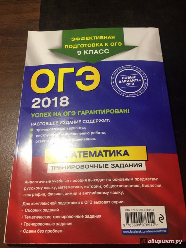 Когда будут ответы на огэ 2018 год по математике Когда будут ответы на огэ 2018 год по математике