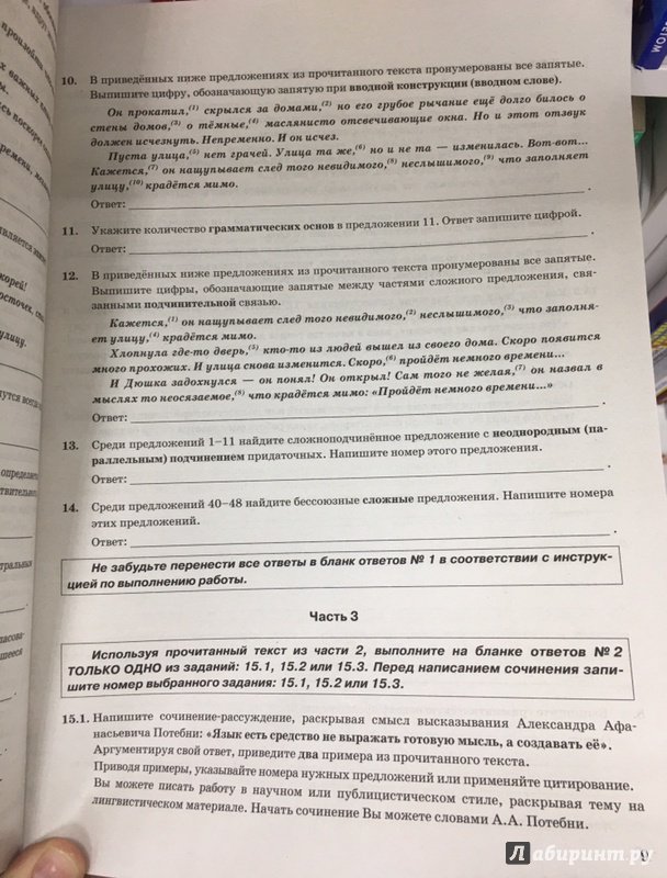 Огэ по литературе 2018 как писать Огэ по литературе 2018 как писать