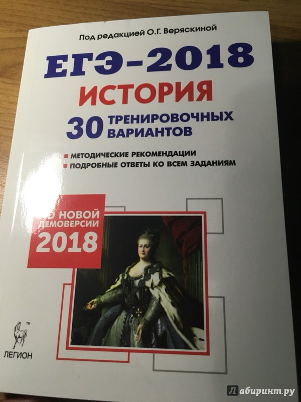 ЕГЭ по истории 2018: демоверсия, особенности экзамена, изменения ЕГЭ по истории 2018: демоверсия, особенности экзамена, изменения