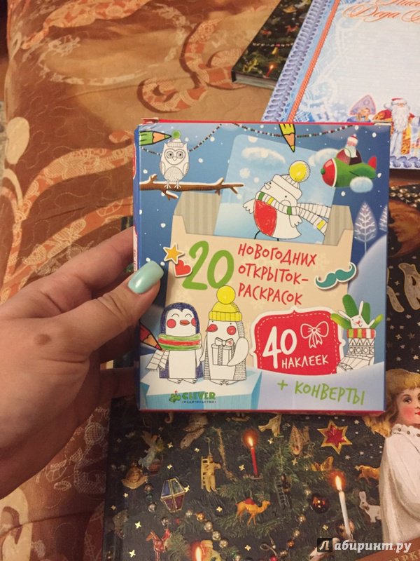 Книжный лабиринт открытки 33