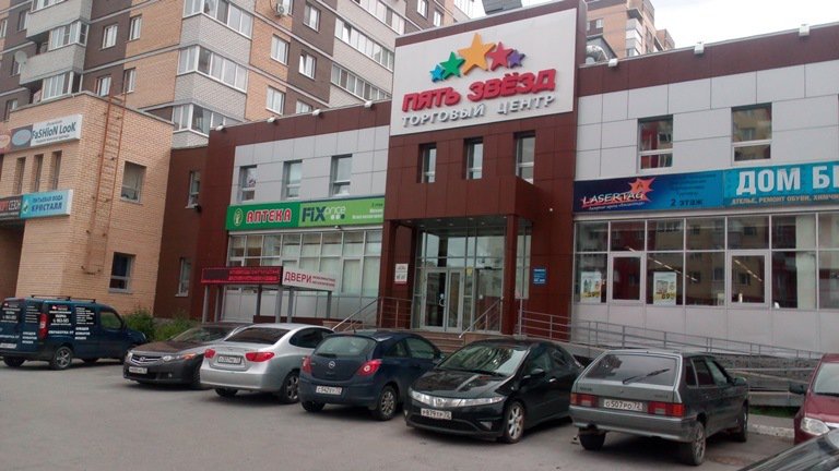 Магазин Лабиринт Тюмень