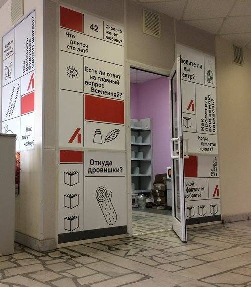 Лабиринт Интернет Магазин Самовывоз