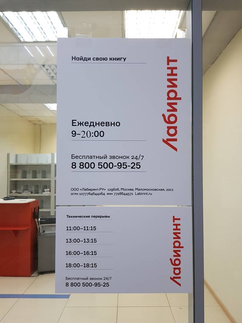 Лабиринт Интернет Магазин Екатеринбург Пункты Самовывоза Лабиринт Интернет Магазин Екатеринбург Пункты Самовывоза