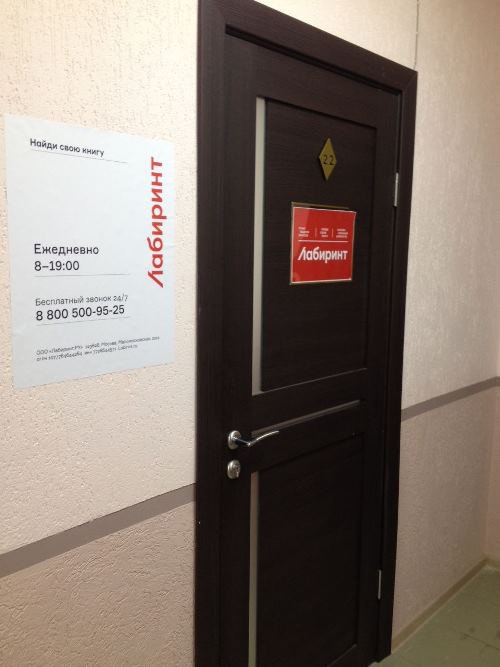 Магазин Некст Новороссийск