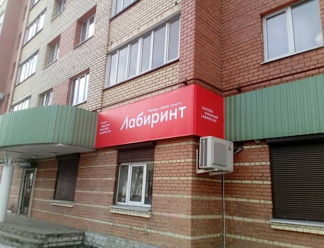 Магазины Г Череповца Магазины Г Череповца
