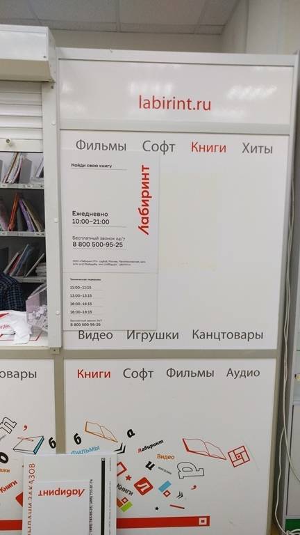 Лабиринт Канцтовары Интернет Магазин