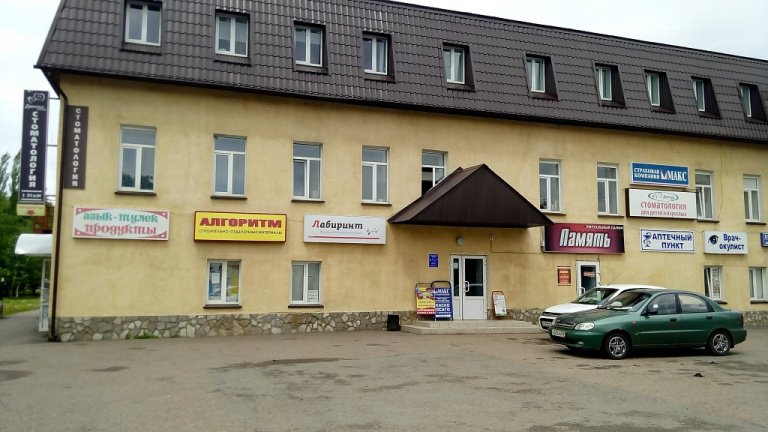Интернет Магазин Лабиринт Стерлитамак