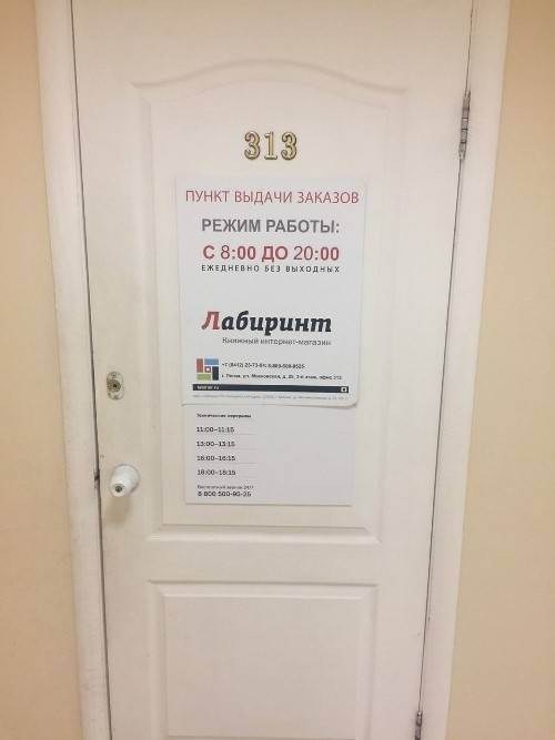 Магазин Садовод Пенза Московская 96