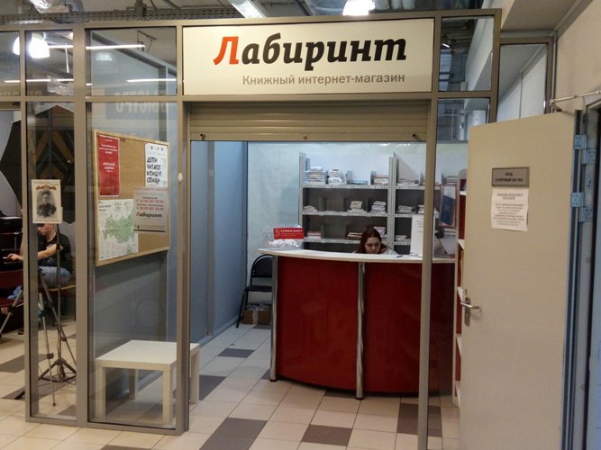 Лабиринт Интернет Магазин Первоуральск Мебель Лабиринт Интернет Магазин Первоуральск Мебель