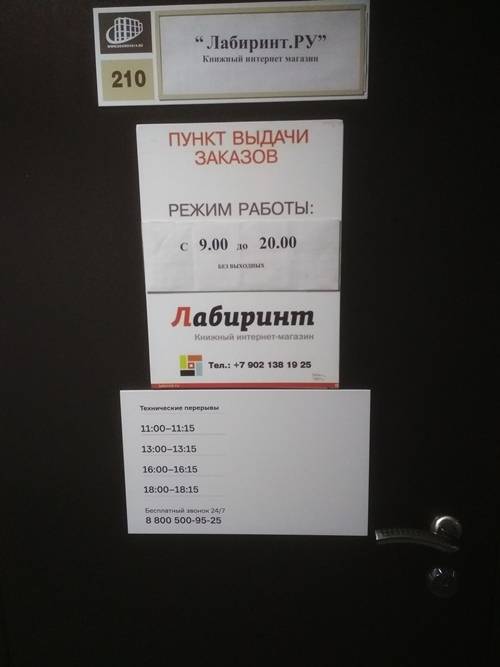 Лабиринт Интернет Магазин Мурманск Лабиринт Интернет Магазин Мурманск