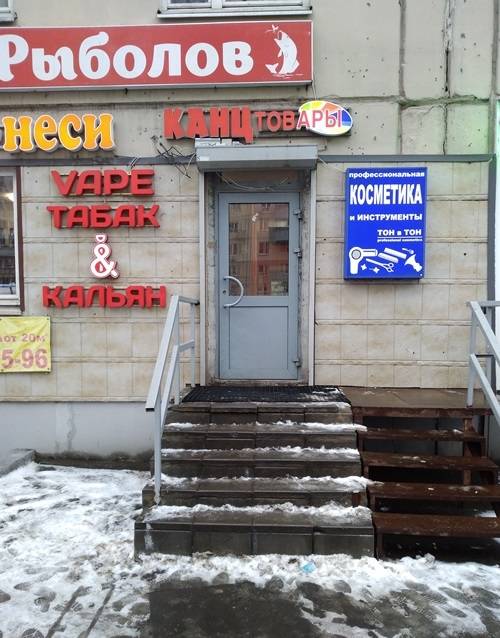 Магазин Лабиринт Красногорск