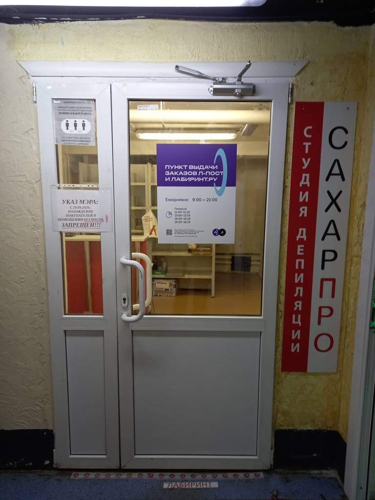 Лабиринт Интернет Магазин Екатеринбург Пункты Самовывоза Лабиринт Интернет Магазин Екатеринбург Пункты Самовывоза