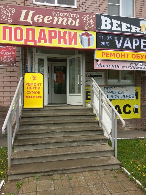 Лабиринт Интернет Магазин Нижний Новгород Официальный Сайт