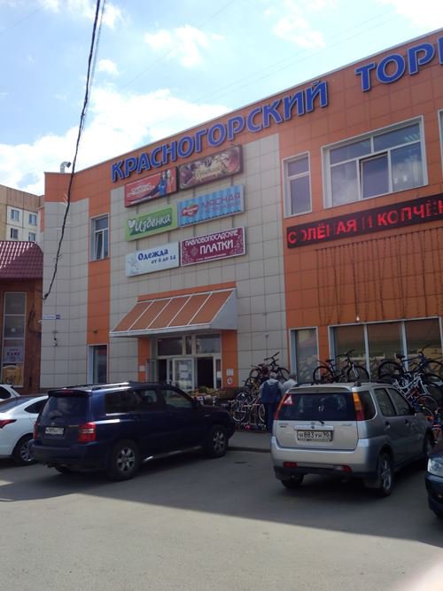 Магазин Лабиринт Красногорск