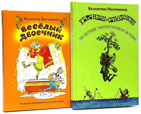 ПОСТНИКОВ ВАЛЕНТИН КНИГИ СКАЧАТЬ БЕСПЛАТНО ПОСТНИКОВ ВАЛЕНТИН КНИГИ СКАЧАТЬ БЕСПЛАТНО